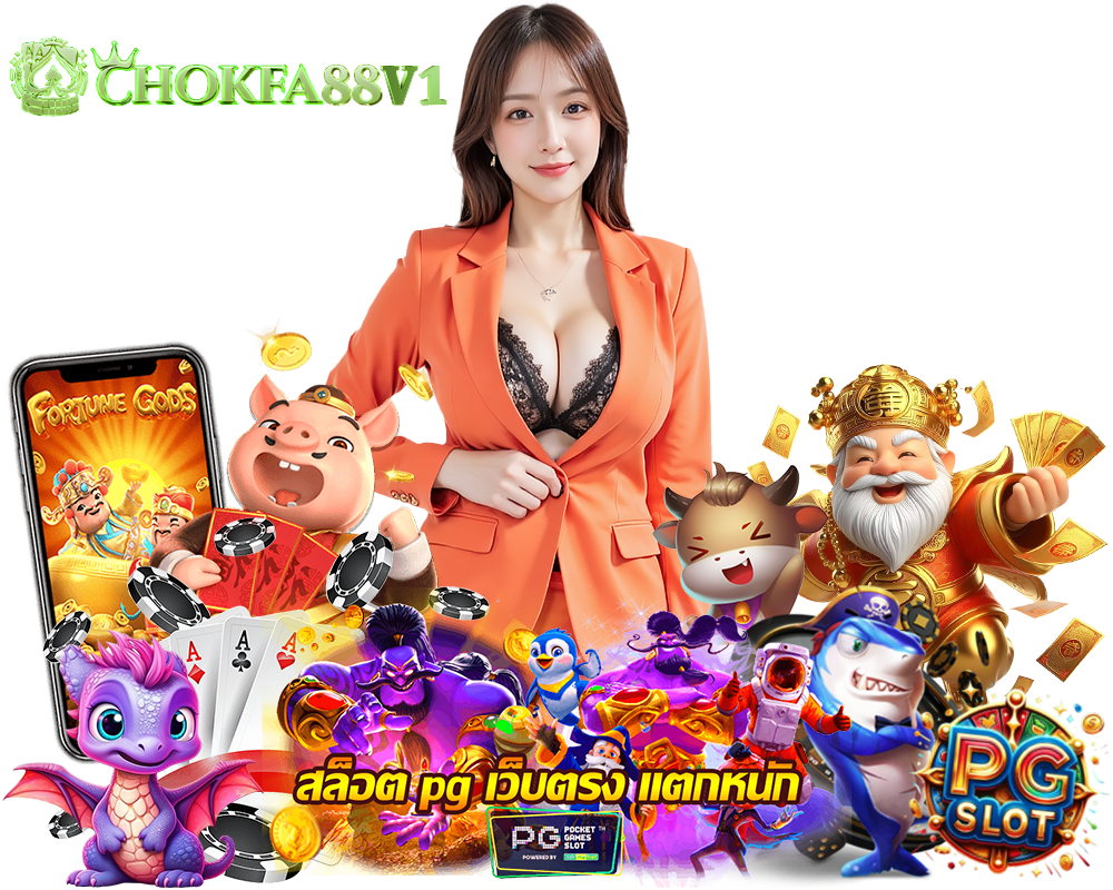 CHOKFA88V1 สล็อต